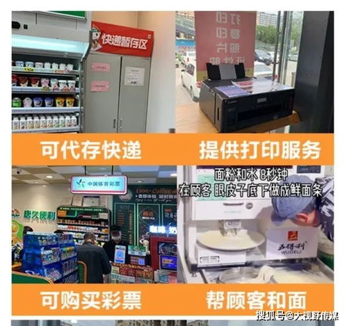 便利店 城市生活的心跳
